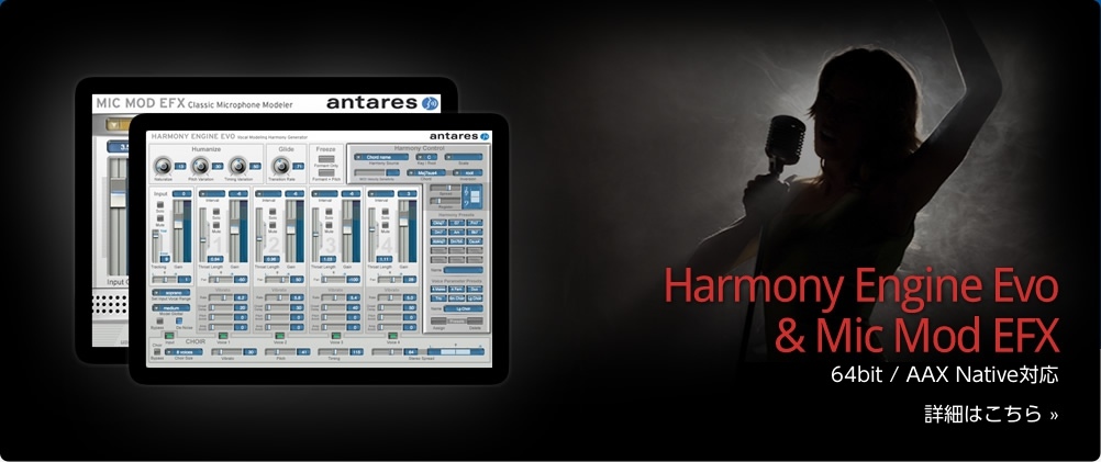 Antares Harmony Engine Evo